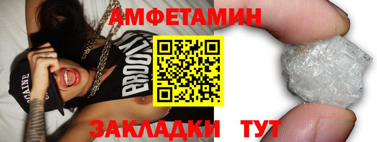 Новокуйбышевск  Amphetamine  Вход с VPN  АМФ Розовый  Амфетамин 