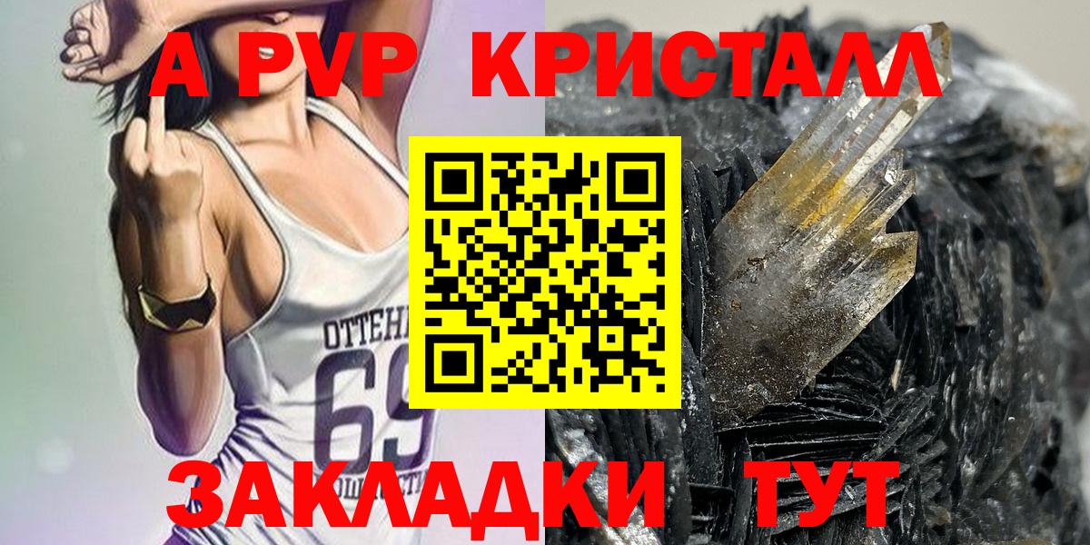 APVP СК КРИС  Alpha-PVP VHQ  Вход с VPN  Новокуйбышевск 