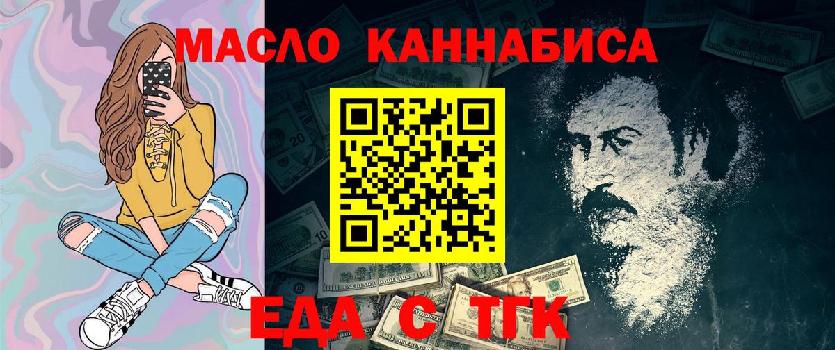 Новокуйбышевск  Cannafood марихуана  Вход с VPN 