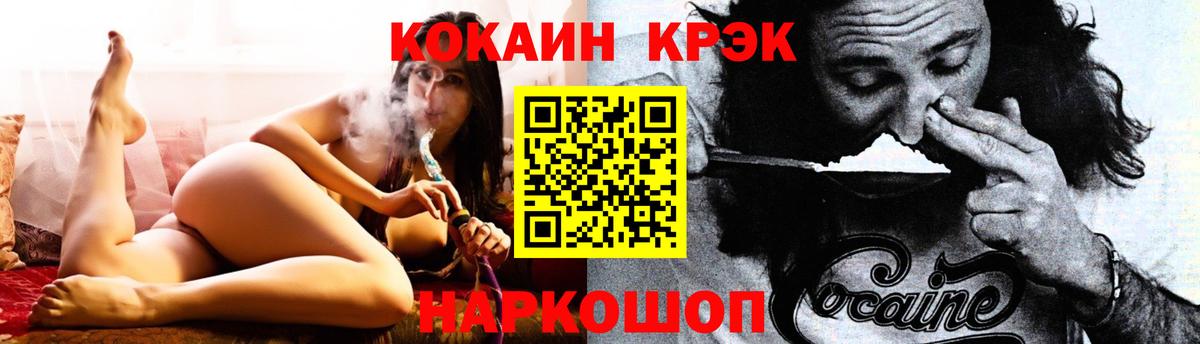 Кокаин Columbia  Вход с VPN  Новокуйбышевск  COCAIN Fish Scale 