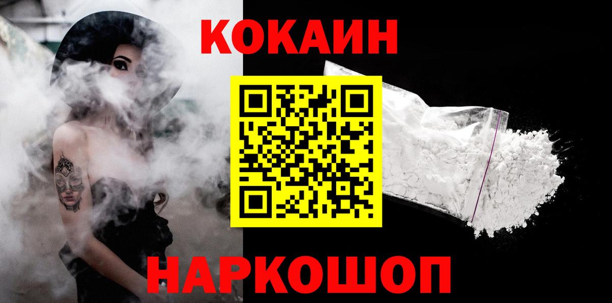 Cocaine Перу Новокуйбышевск
