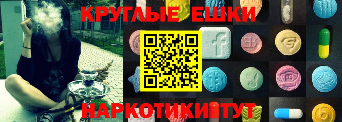 Экстази таблы  Ecstasy 250 мг  Новокуйбышевск  Вход с VPN 