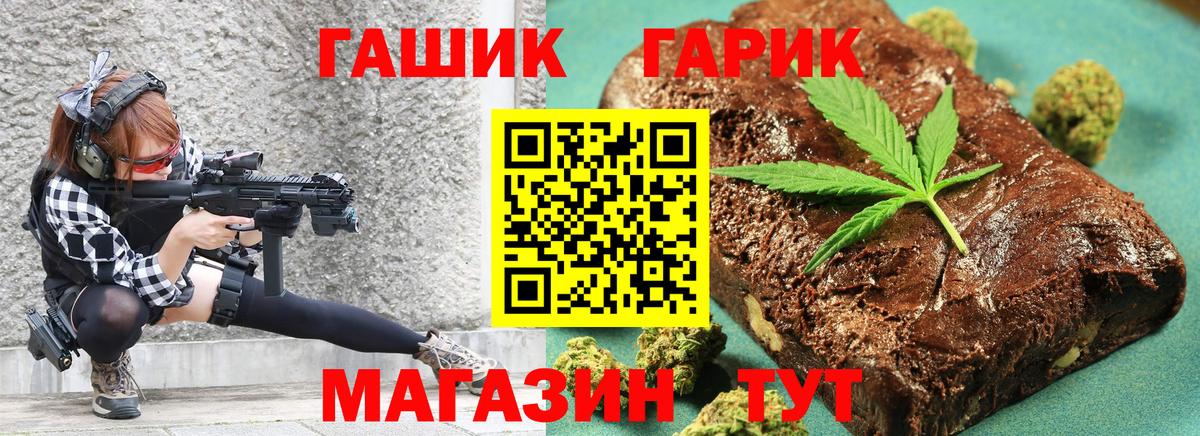 Новокуйбышевск  ГАШИШ Ice-O-Lator  Гашиш hashish  Вход с VPN 
