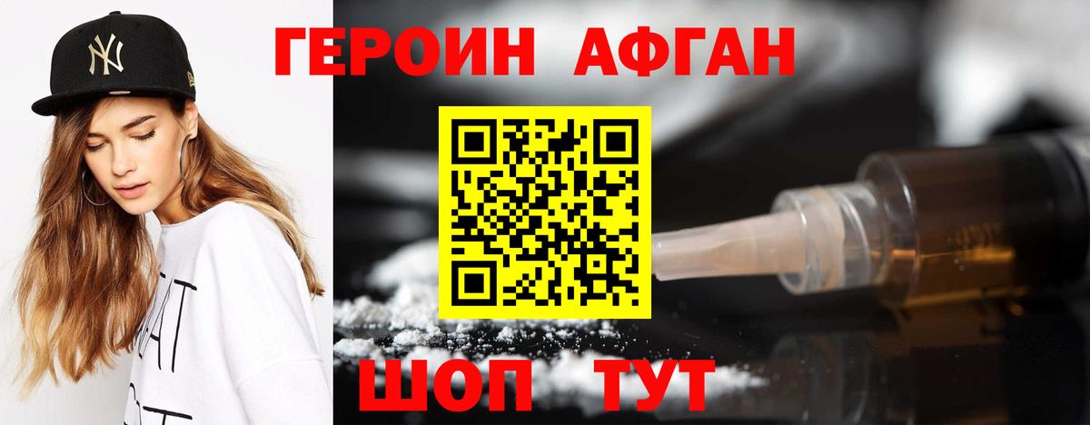 Новокуйбышевск  ГЕРОИН Heroin  Вход с VPN 