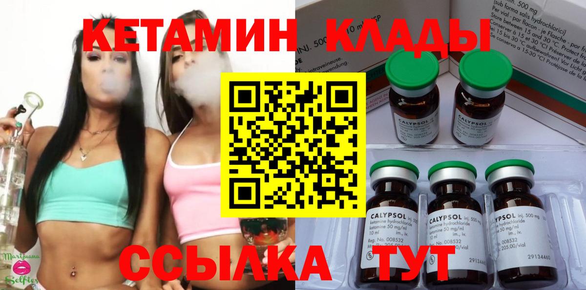 КЕТАМИН ketamine Новокуйбышевск