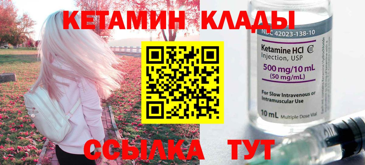 КЕТАМИН ketamine  Кетамин ketamine  Новокуйбышевск  Вход с VPN 