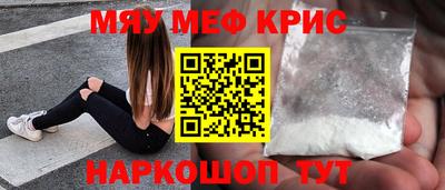 метамфетамин Малоярославец