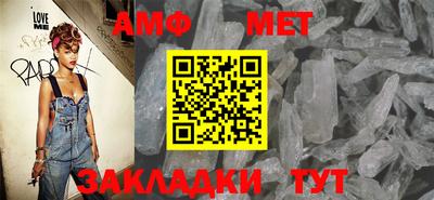 метамфетамин Малоярославец