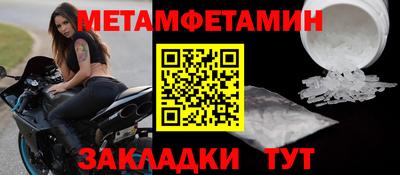 метамфетамин Малоярославец