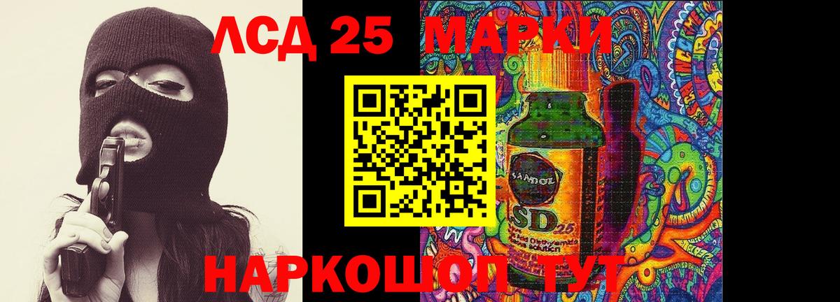 ЛСД экстази ecstasy  LSD-25 экстази кислота  Новокуйбышевск  Вход с VPN 