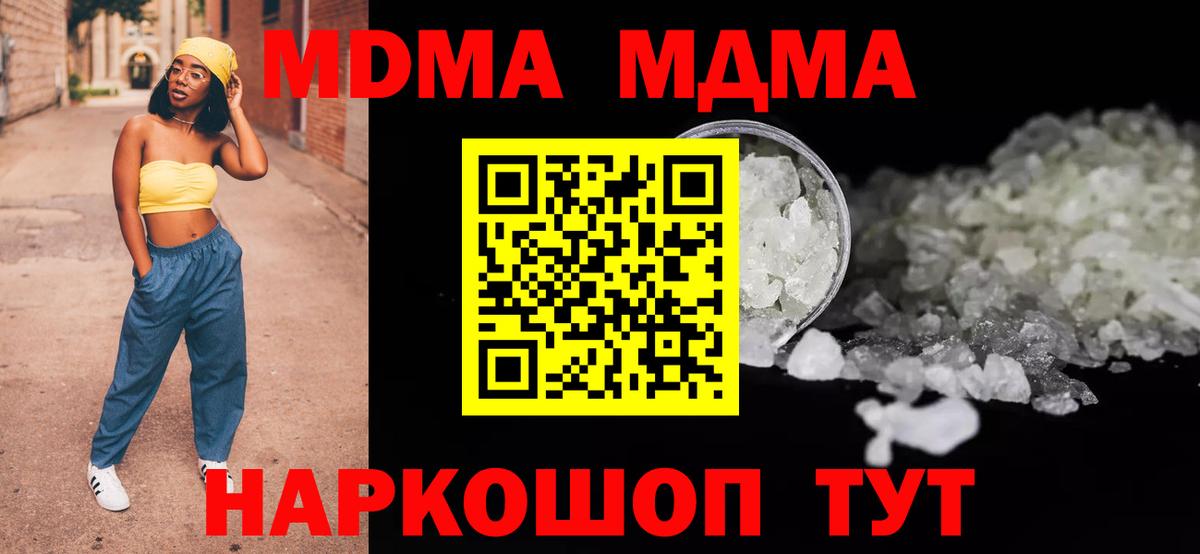 Новокуйбышевск  MDMA crystal  MDMA Molly  МДМА  Вход с VPN 