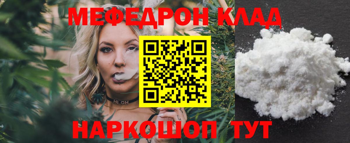Мефедрон мука  Меф мука  Новокуйбышевск  МЯУ-МЯУ  Вход с VPN 