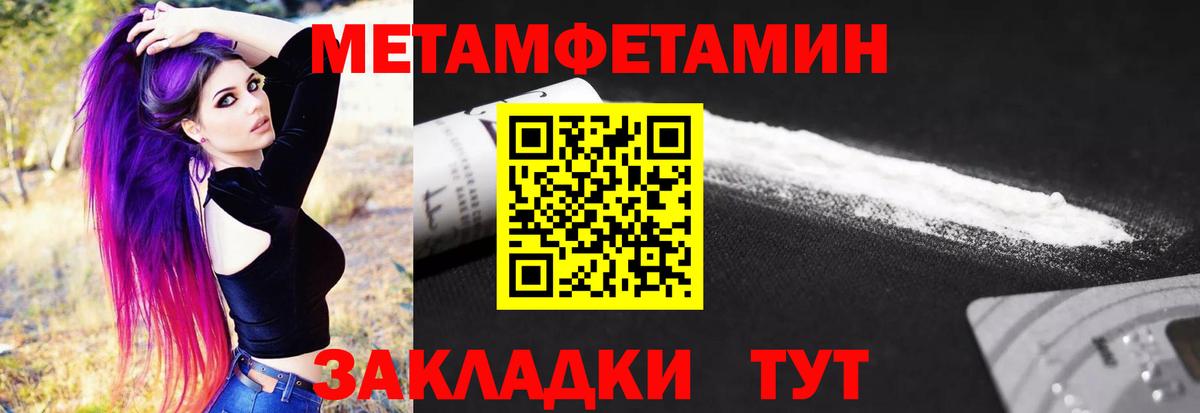 Новокуйбышевск  Первитин Декстрометамфетамин 99.9%  МЕТАМФЕТАМИН  Вход с VPN 