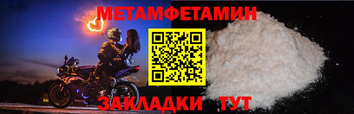 МЕТАМФЕТАМИН винт Новокуйбышевск