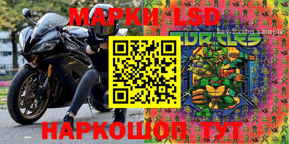 Новокуйбышевск  Марки 25I-NBOMe 1,8мг  Вход с VPN 