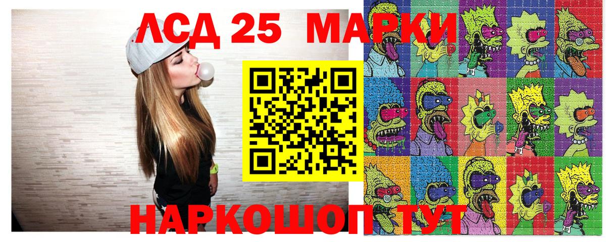 Наркотические марки 1,5мг Новокуйбышевск